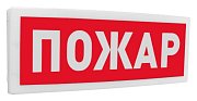 С2000-ОСТ исп.00 "Пожар" / Оповещатель световой адресный