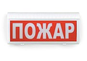 ВОСХОД-Р-01 "Пожар" / Оповещатель охранно-пожарный световой радиоканальный