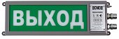 Сириус ОП-Н-СЗ 220 "ВЫХОД"