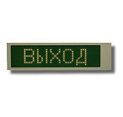 Ирида-Гефест Р-Е22-1х8-Бел/Зел-IP66 "Выход" / Оповещатель охранно-пожарный световой