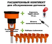 Расширенный комплект для проверки и обслуживания дымовых извещателей, 1,7-4,5 метра