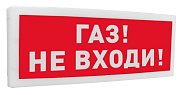 С2000-ОСТ исп.04 "Газ! Не входи!" / Оповещатель световой адресный