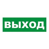 Наклейка на табло М: ГРАНД, AQUA "ВЫХОД"