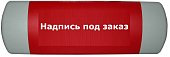 Омега 1х11 "Надпись под заказ"