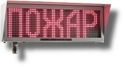 Экран-ИНФО-С 12-24V, ШТ1/2" / Оповещатель охранно-пожарный комбинированный светозвуковой динамический взрывозащищённый (табло)