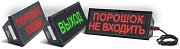 СКОПА-З-А "НАДПИСЬ" / Оповещатель охранно-пожарный светозвуковой взрывозащищённый адресный (табло)