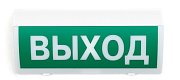 СН-Выход / Оповещатель охранно-пожарный световой (табло)