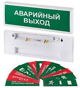 КОП-220П (с ИРП) "ВЫХОД", без АКБ, зеленый фон / Оповещатель охранно-пожарный световой (табло)